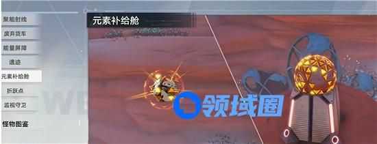 幻塔元素补给仓怎么打开 幻塔元素补给仓打开的方法