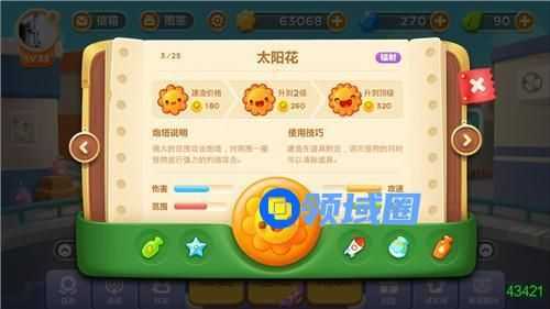 保卫萝卜3铁三角搭配介绍 保卫萝卜3铁三角是什么