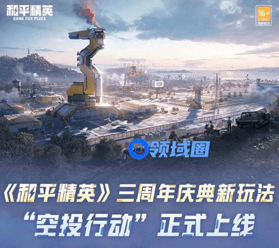 和平精英空投行动工卡在哪 和平精英空投行动玩法介绍