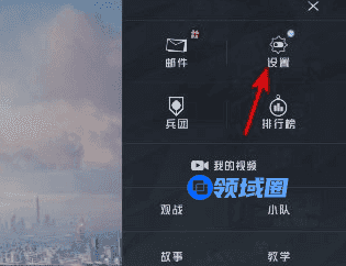 和平精英二级密码的设置方法 和平精英二级密码怎么设置