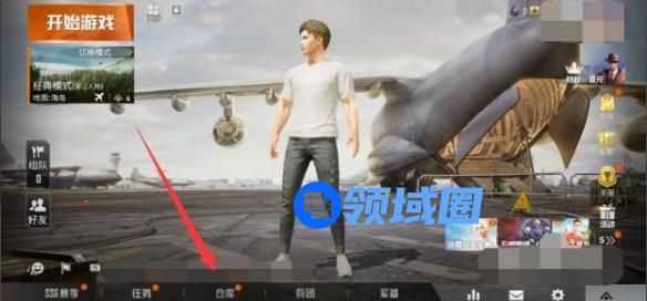和平精英危机喷雾器的获取方法 和平精英危机喷雾剂怎么获取