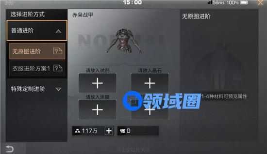 明日之后装备进阶最优攻略 明日之后装备怎么进阶比较合理