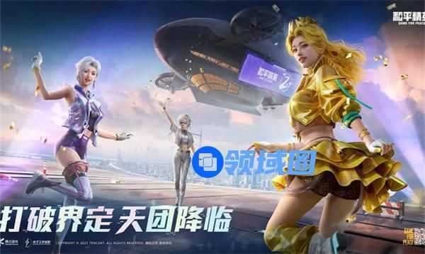 和平精英ss18赛季什么时候结束 和平精英ss18赛季结束时间介绍