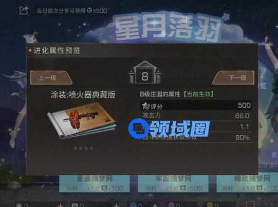 明日之后菌焰喷火器介绍 明日之后菌焰喷火器武器装备玩法