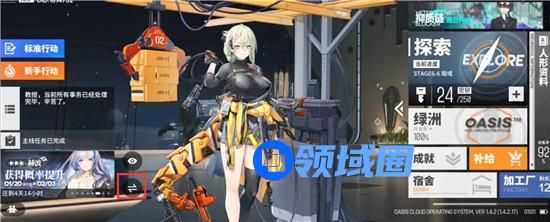 少女前线云图计划怎么换看板娘 少女前线云图计划换看板娘的方法