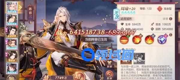 三国志幻想大陆最强阵容推荐 三国志幻想大陆阵容怎么搭配