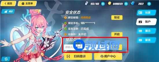 崩坏3最新兑换码5月18日 崩坏3最新兑换码介绍