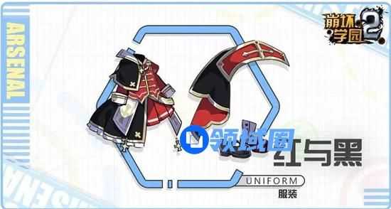 崩坏学园2红与黑服装测评 崩坏学园2红与黑服装介绍