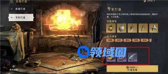 重返帝国帝国委托玩法介绍 重返帝国帝国委托怎么玩
