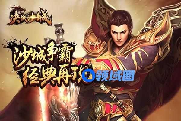决战沙城手游礼包激活码怎么用 决战沙城手游最新礼包激活码分享