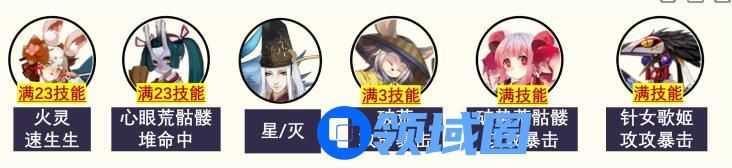 阴阳师战场巡逻平民阵容推荐 阴阳师战场巡逻平民阵容玩法