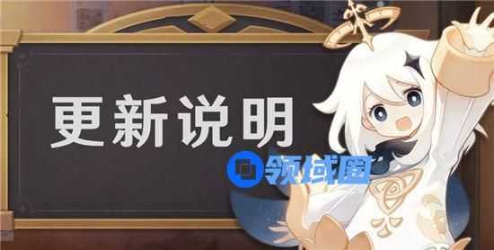 原神2.8版本更新时间 原神2.8版本什么时候上线