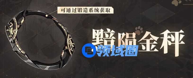 崩坏3黯陨金秤环刃介绍 崩坏3黯陨金秤武器简介