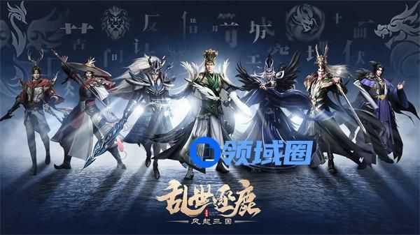 乱世逐鹿手游阵容推荐 乱世逐鹿手游用什么阵容好