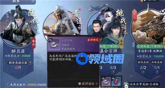 天刀手游碎银获取方法 天刀手游碎银怎么获得