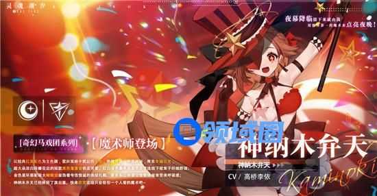 灵魂潮汐神纳木弁天新皮肤怎么样 灵魂潮汐神纳木弁天新皮肤介绍