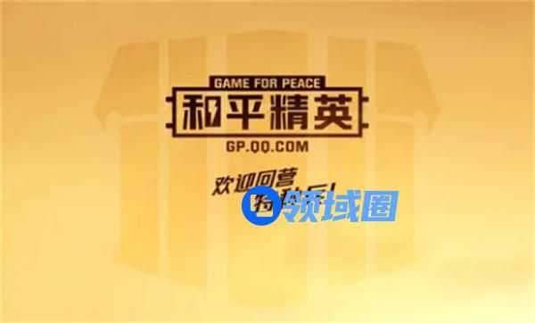 和平营地怎么转区 和平营地怎么安卓转苹果