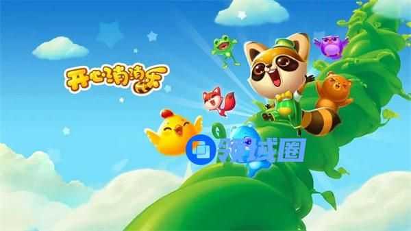 开心消消乐一共多少关 开心消消乐关卡数量介绍