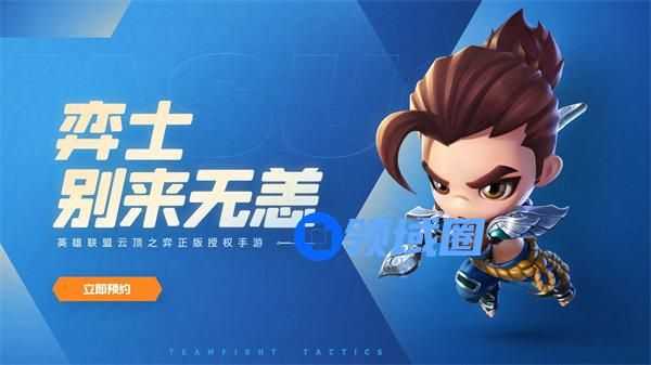 金铲铲之战巨龙之巢最强阵容 金铲铲之战s7上分阵容推荐
