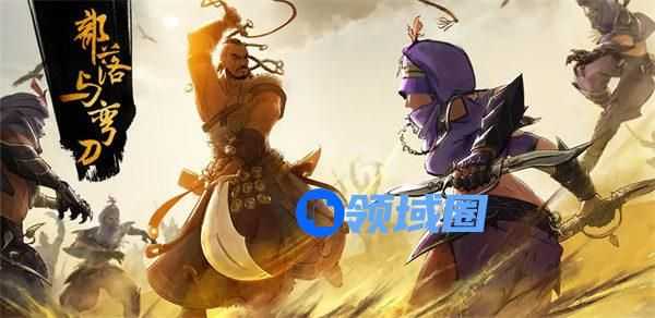 部落与弯刀怎么宣战 部落与弯刀宣战方法介绍