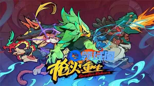 枪火重生怎么刷精魄 枪火重生快速获取精魄方法介绍