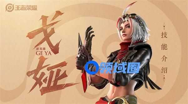 王者荣耀戈娅攻速阈值是多少 王者荣耀戈娅攻速阈值表