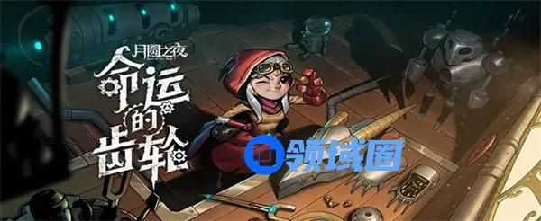 月圆之夜上锁的日记有什么用 月圆之夜上锁的日记相关介绍