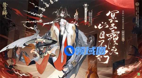 阴阳师7月神秘图案2022 阴阳师7月神秘图案是什么