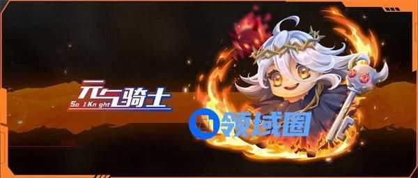 元气骑士恶魔术士怎么获得 元气骑士恶魔术士获得方法介绍