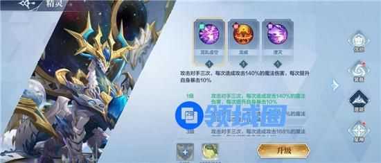奥奇传说手游次元圣龙测评 奥奇传说手游次元圣龙介绍