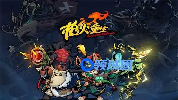 枪火重生桃用什么武器 枪火重生桃武器推荐