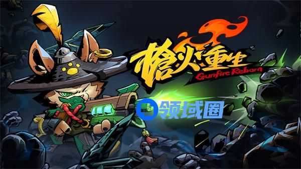 枪火重生武器排行 枪火重生哪些武器好用