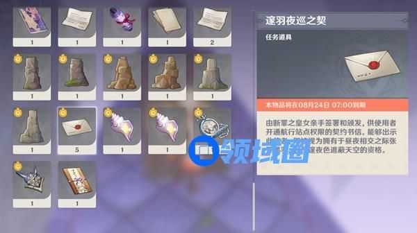原神邃羽夜巡之契有什么用 原神邃羽夜巡之契功能解析