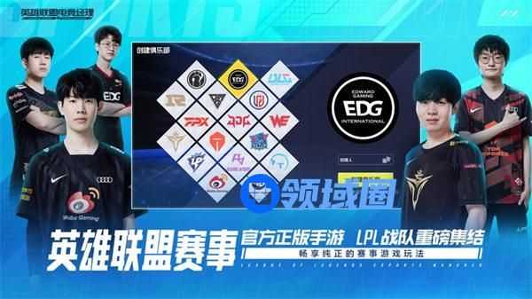 英雄联盟电竞经理最强阵容推荐 英雄联盟电竞经理什么阵容强
