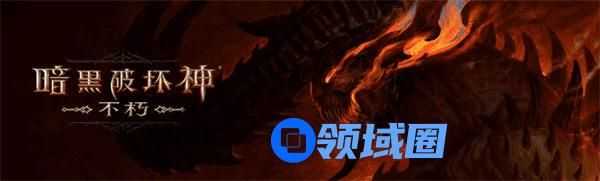 暗黑破坏神不朽圣教军最强流派玩法 暗黑破坏神不朽圣教军哪个流派好用