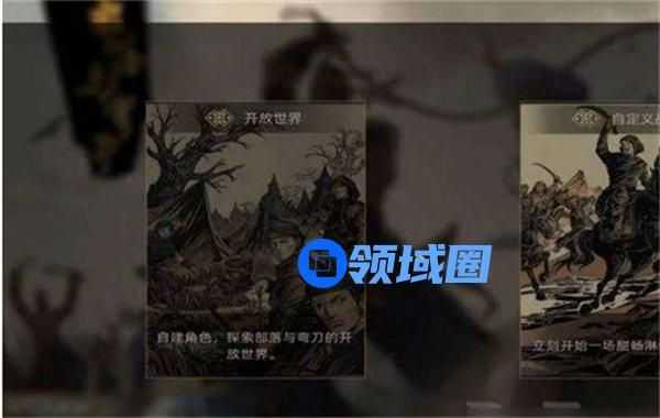 部落与弯刀怎么建立自己的势力 部落与弯刀势力创建方法