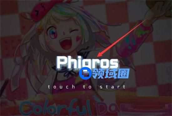 phigros隐藏曲igallta解锁方法介绍 phigros隐藏曲igallta怎么解锁