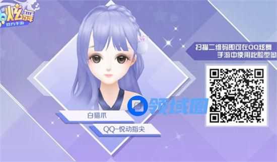 qq炫舞手游捏脸二维码女 qq炫舞手游捏脸二维码大全2022