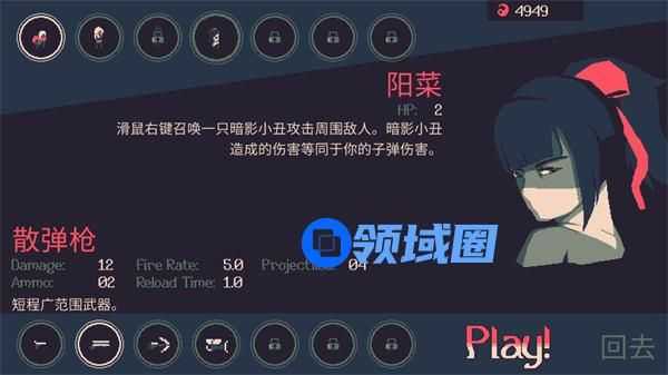 黎明前20分钟阳菜怎么玩 黎明前20分钟阳菜介绍