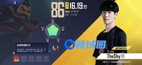 英雄联盟电竞经理theshy阵容怎么搭配 英雄联盟电竞经理theshy最强阵容推荐