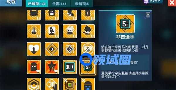 比特小队非酋选手成就怎么完成 比特小队非酋选手成就达成攻略