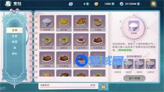 魔力宝贝旅人食谱大全2022最新 魔力宝贝旅人食谱做法汇总
