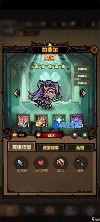 艾尔多战记平民最强阵容 艾尔多战记最强阵容搭配大全