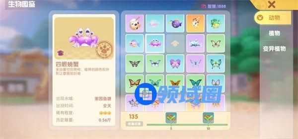 摩尔庄园四眼螃蟹怎么钓 摩尔庄园四眼螃蟹出现地点一览