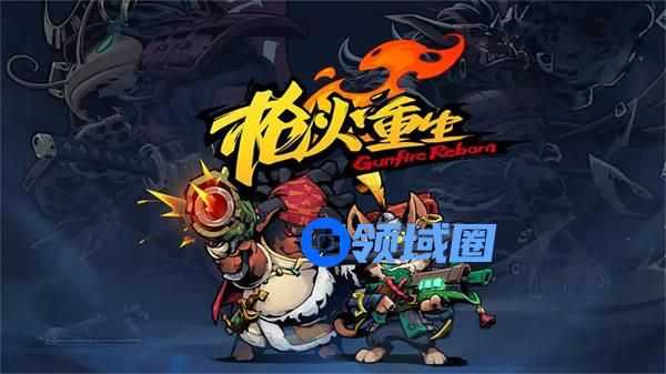 枪火重生璃流派大全 枪火重生璃流派怎么选