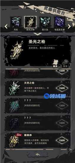 重返深渊武器形态怎么解锁 重返深渊武器形态解锁攻略
