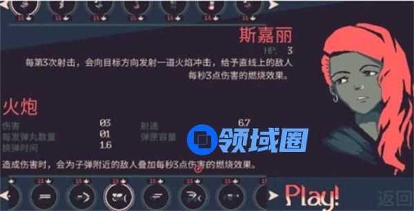 黎明前20分钟斯嘉丽天赋选择搭配攻略 黎明前20分钟斯嘉丽天赋怎么选择