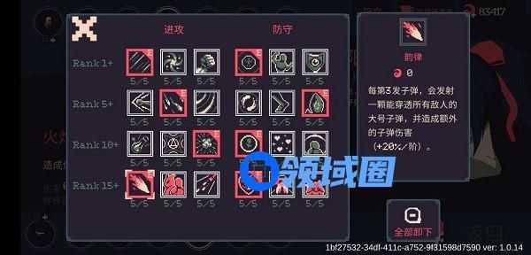 黎明前20分钟火炮怎么搭配 黎明前20分钟火炮搭配思路