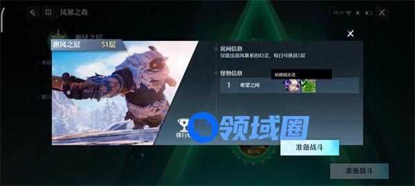 诺亚之心风暴试炼51层打法攻略 诺亚之心风暴试炼51层怎么打