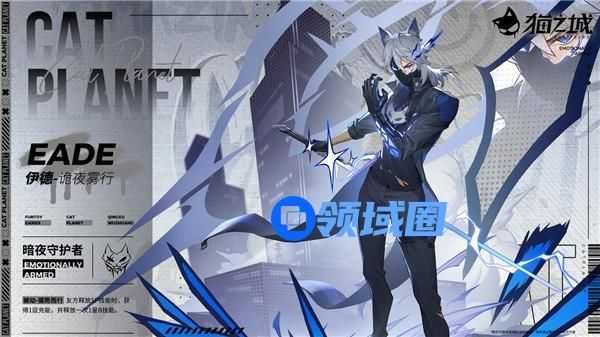 猫之城诡夜雾行怎么获得 猫之城诡夜雾行火值得培养吗